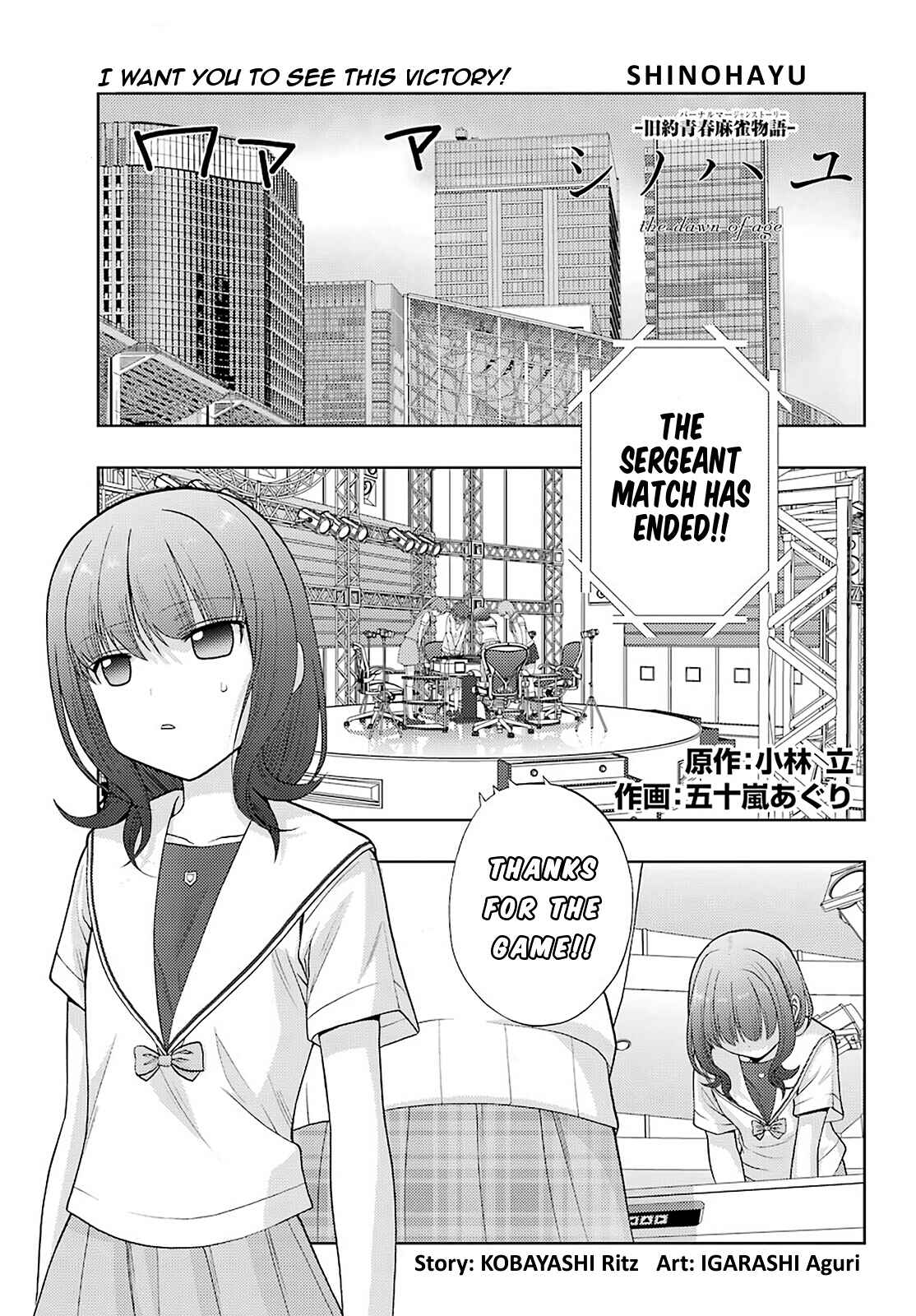 Chapter 90 - Page 1