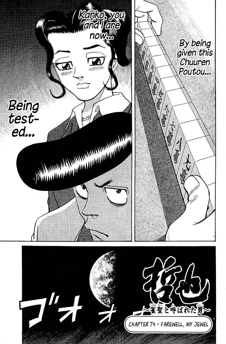 Chapter 74 - Page 1