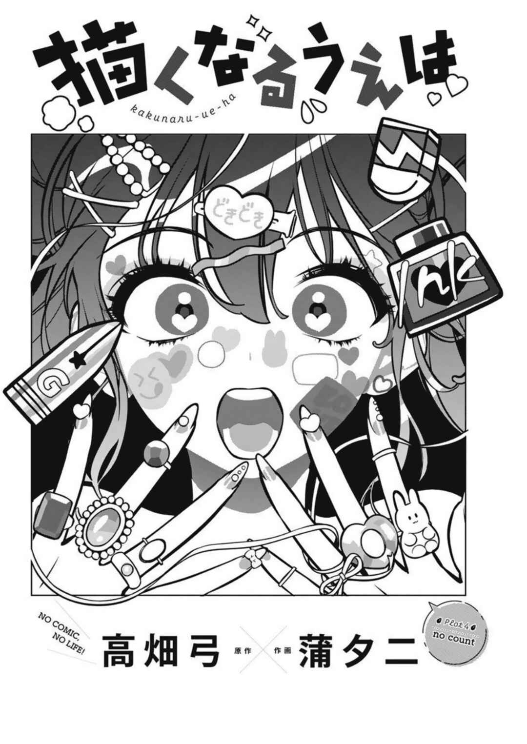 Chapter 4 - Page 2