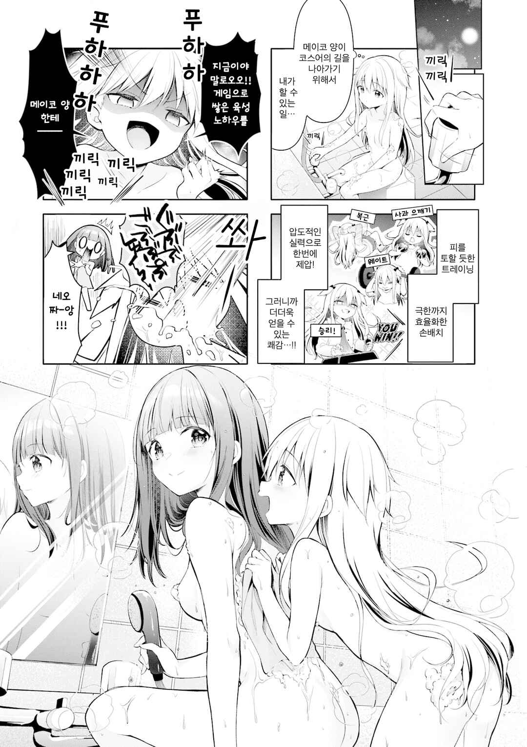 Chapter 48 - Page 1