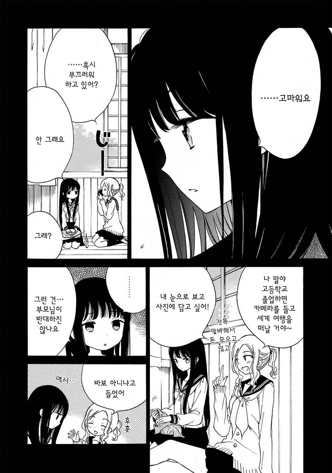Chapter 15 - Page 8