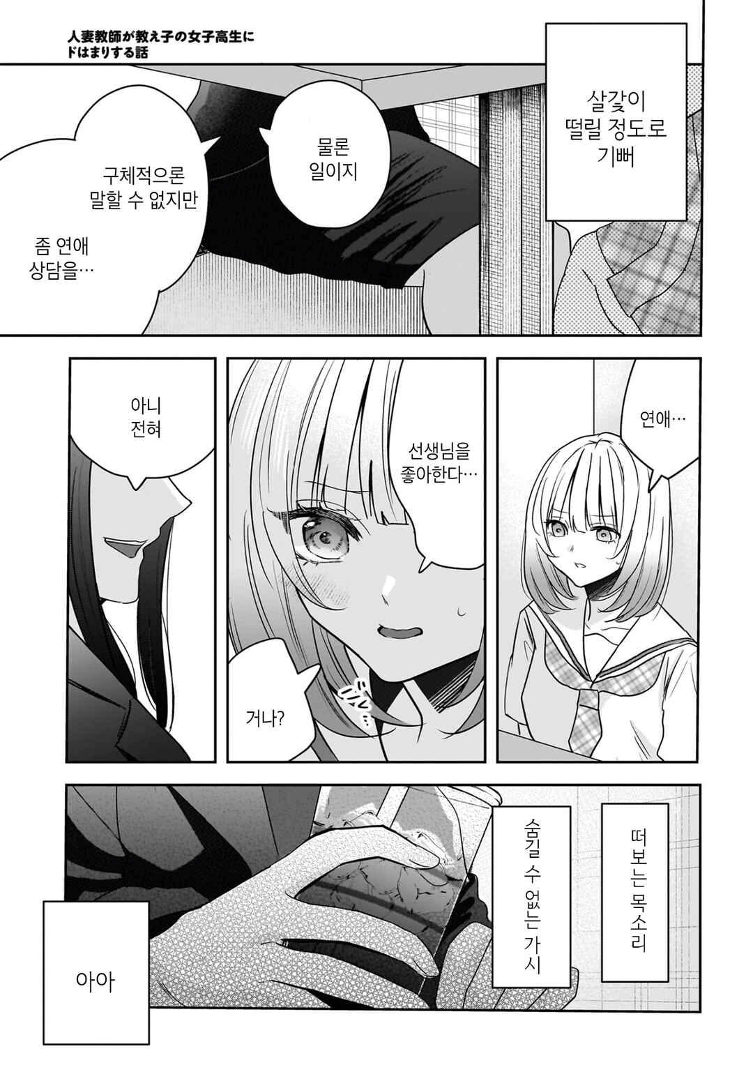 Chapter 7 - Page 13