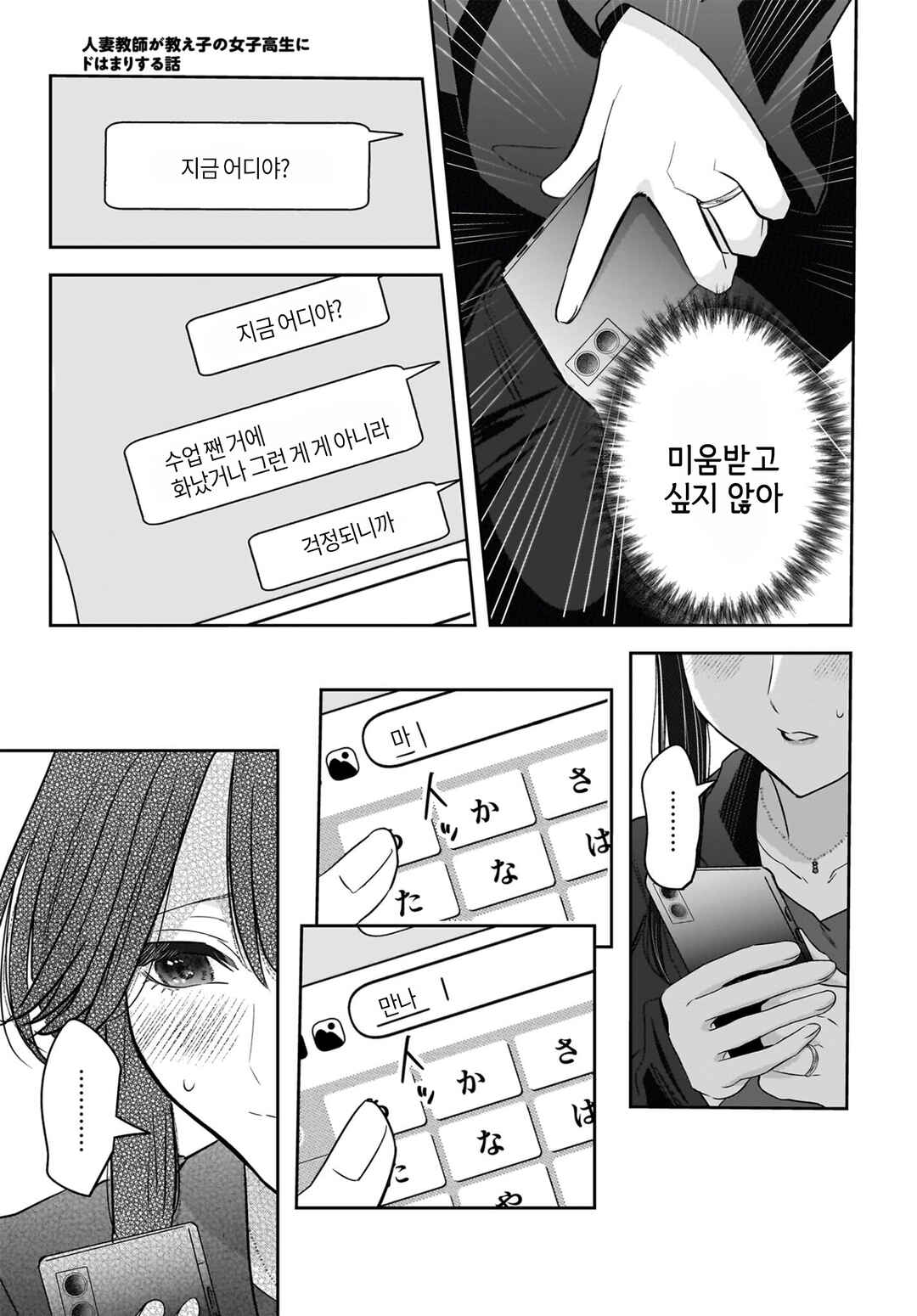 Chapter 7 - Page 3