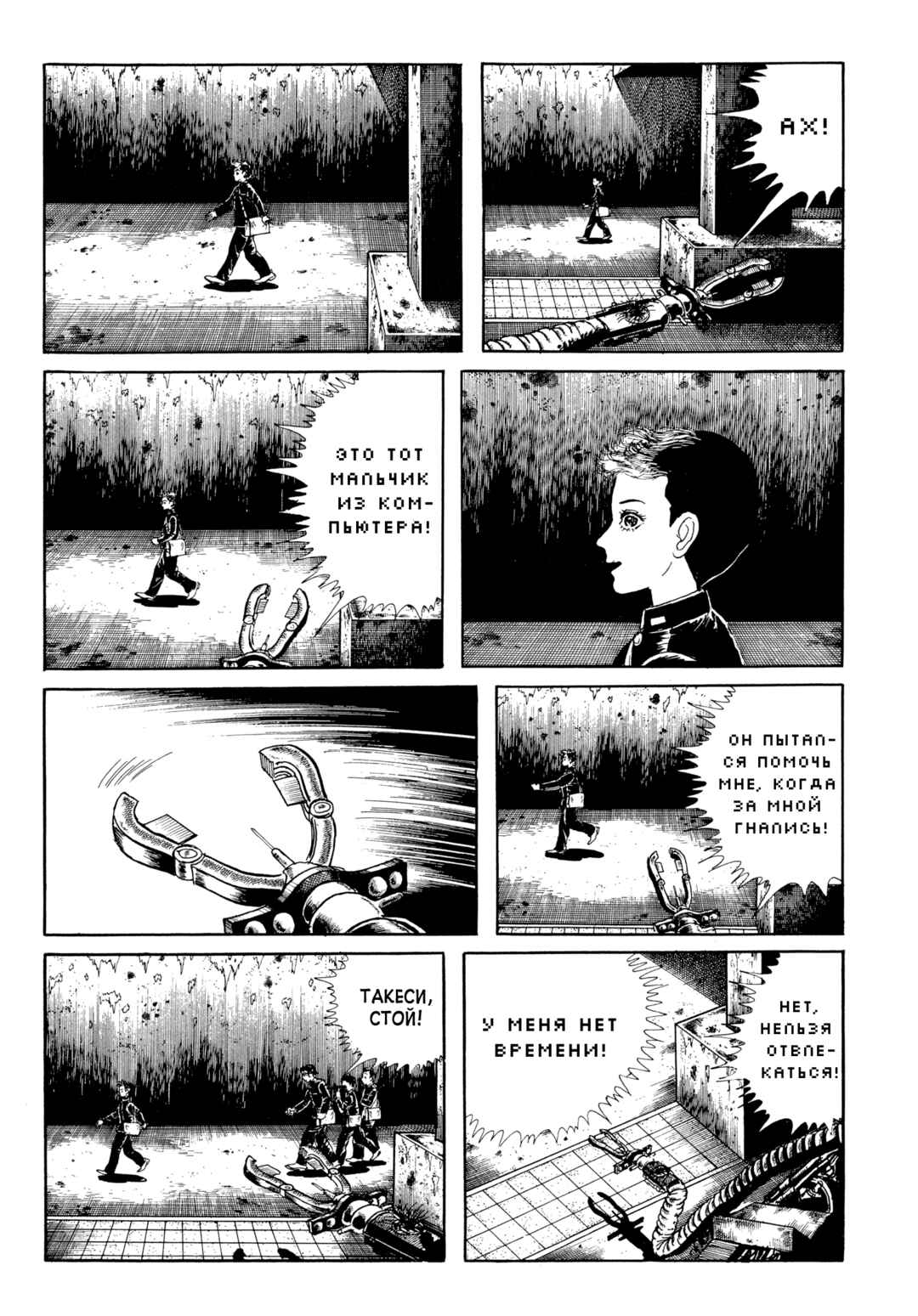 Chapter 97 - Page 12
