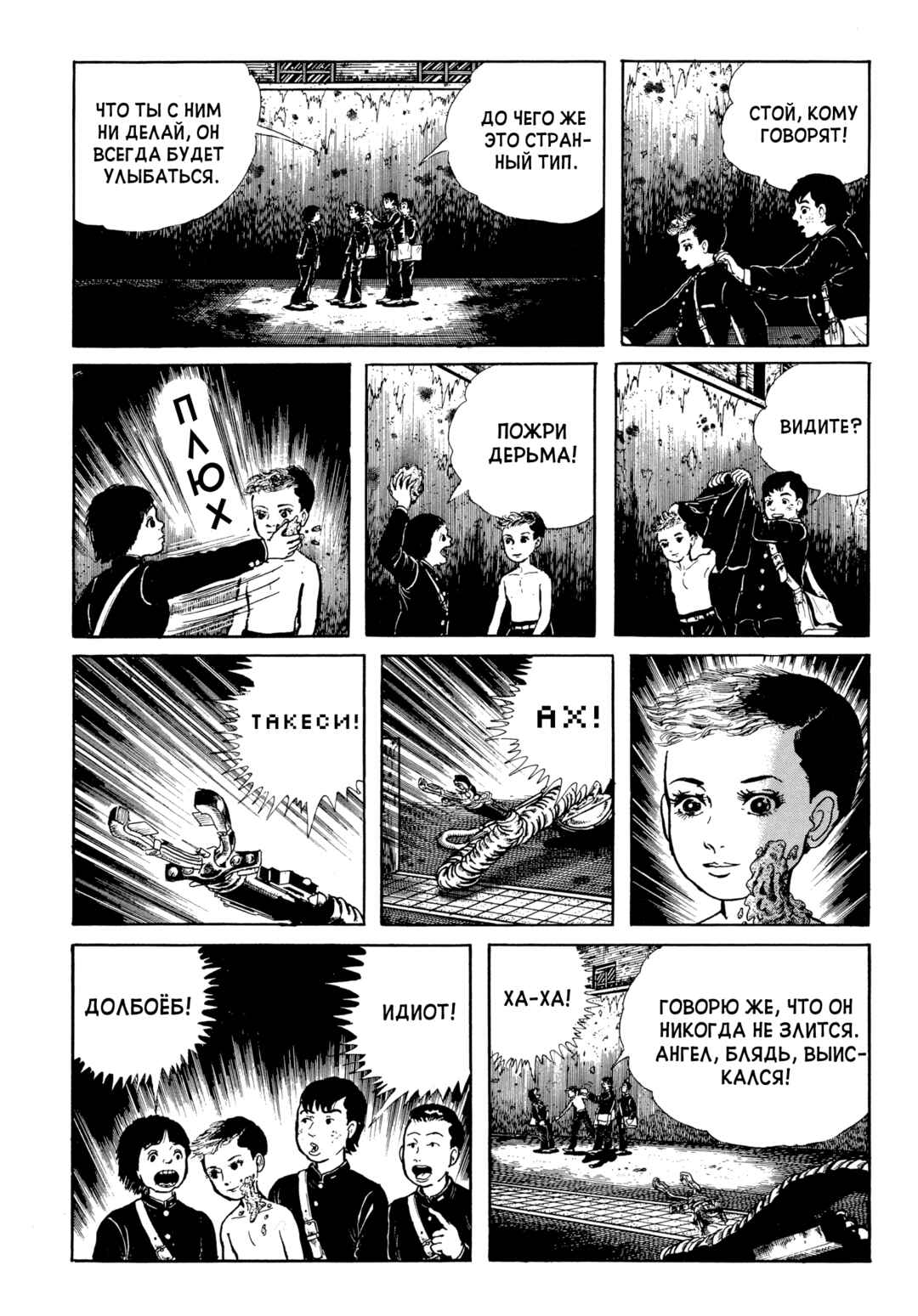 Chapter 97 - Page 13