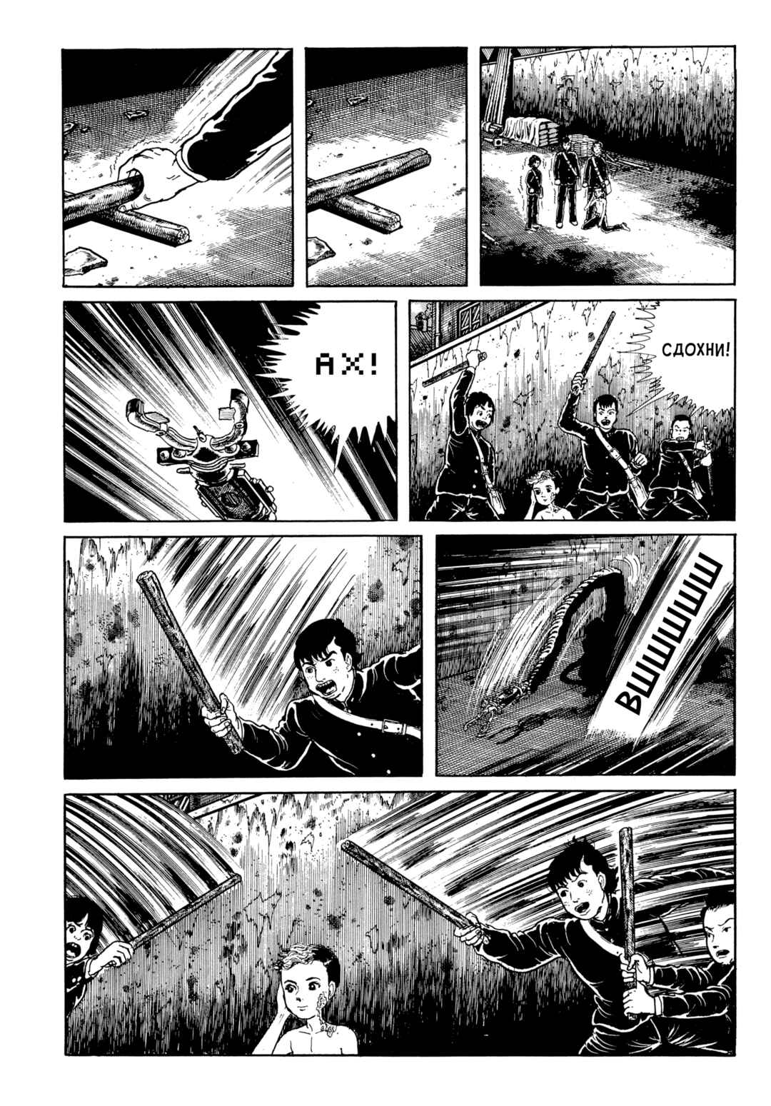 Chapter 97 - Page 15