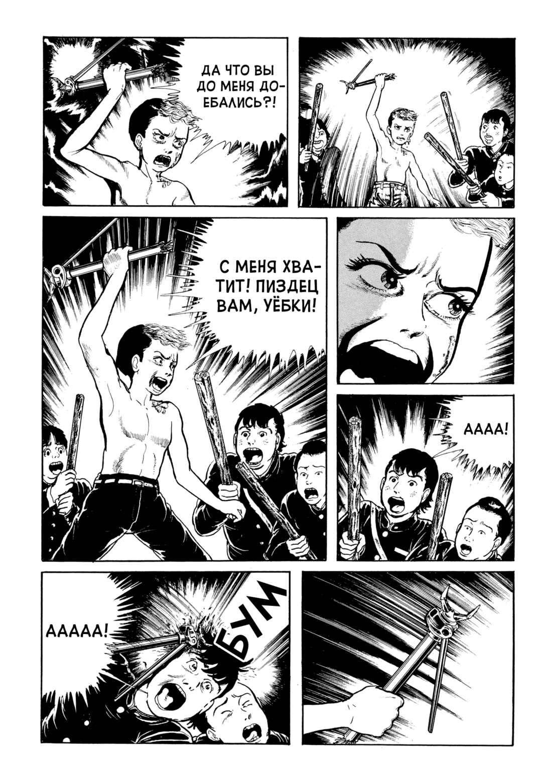 Chapter 97 - Page 17