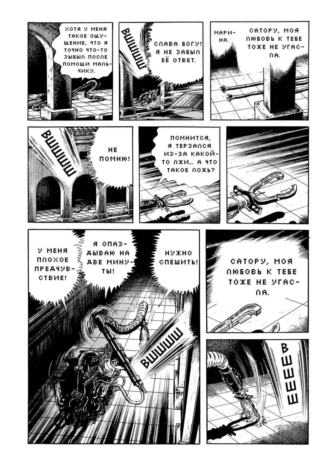 Chapter 97 - Page 19