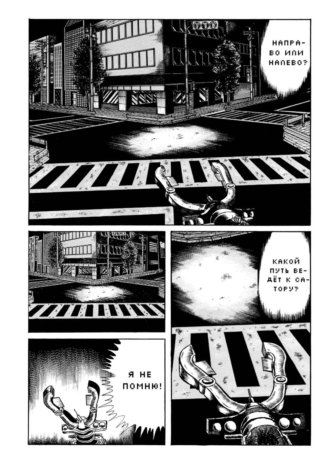 Chapter 97 - Page 3