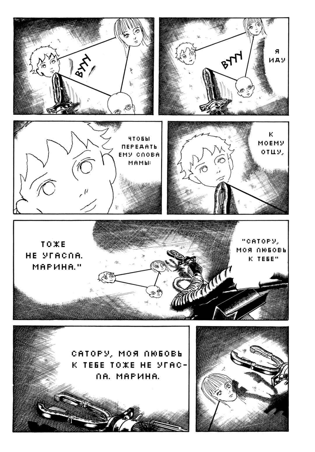 Chapter 97 - Page 6