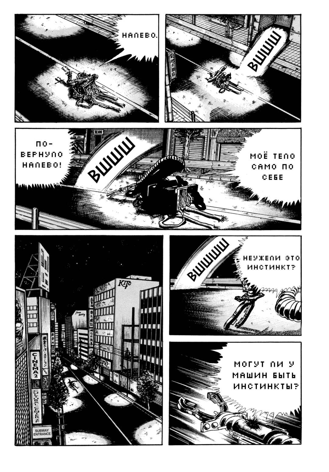 Chapter 97 - Page 8