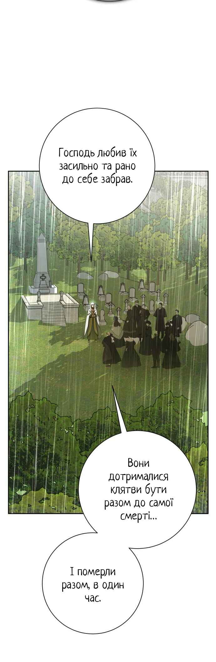 Chapter 131 - Page 2
