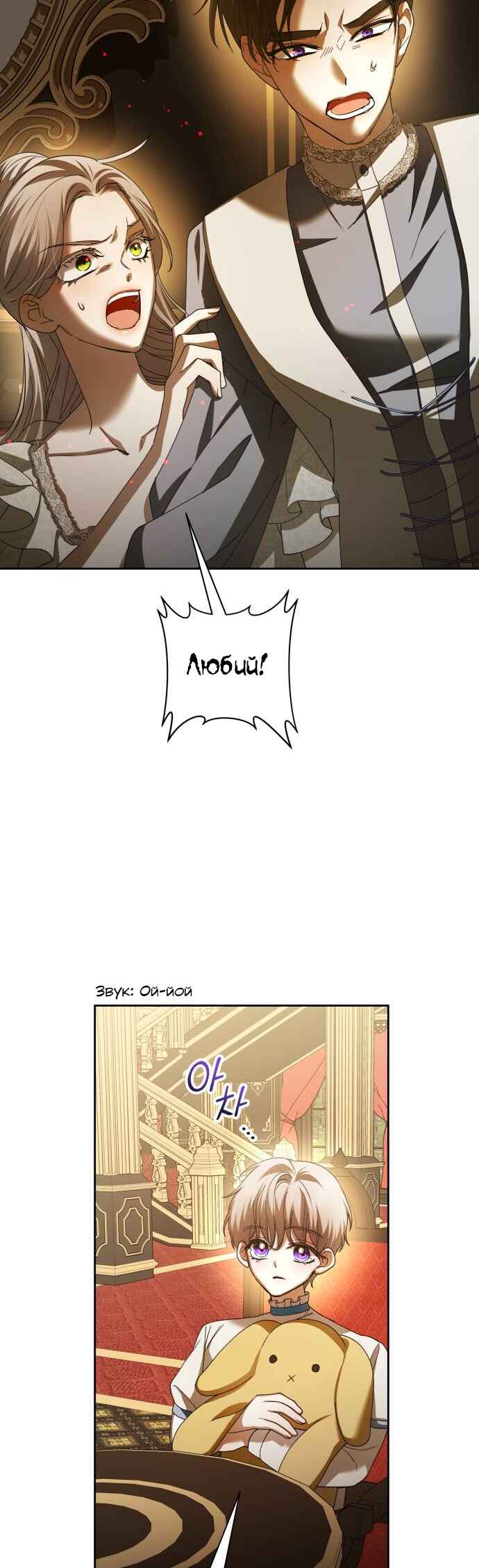 Chapter 131 - Page 27