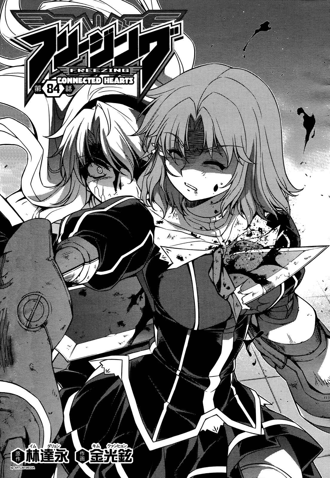 Chapter 84 - Page 2
