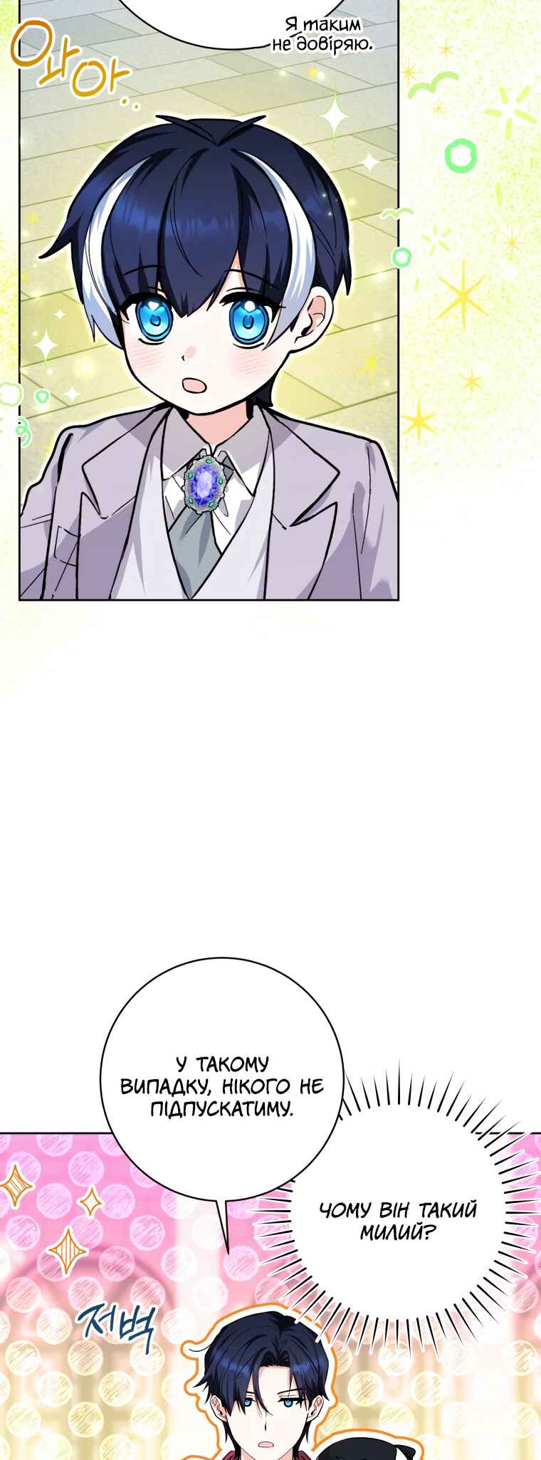Chapter 25 - Page 33