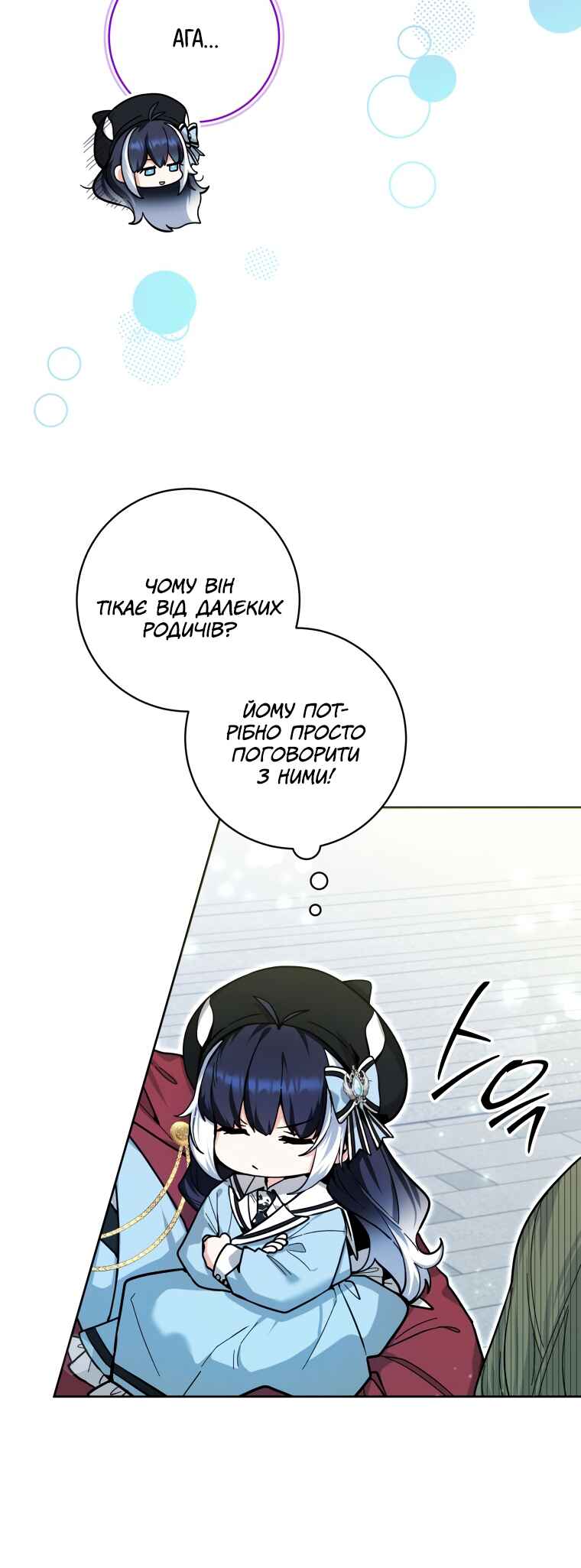Chapter 25 - Page 37