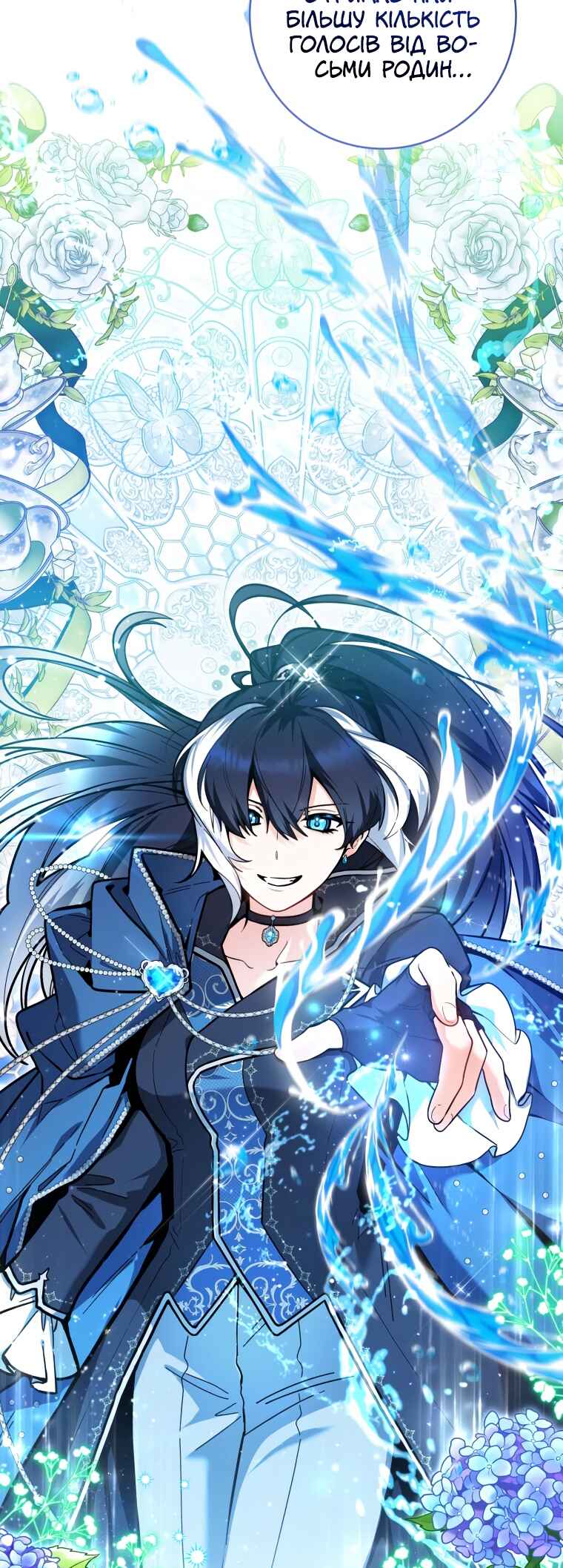 Chapter 25 - Page 58