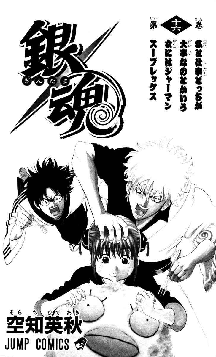 Chapter 131 - Page 4