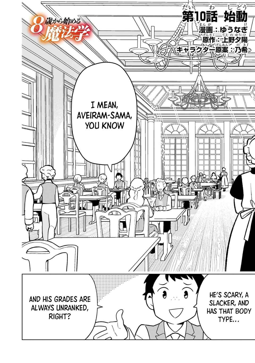 Chapter 10 - Page 2