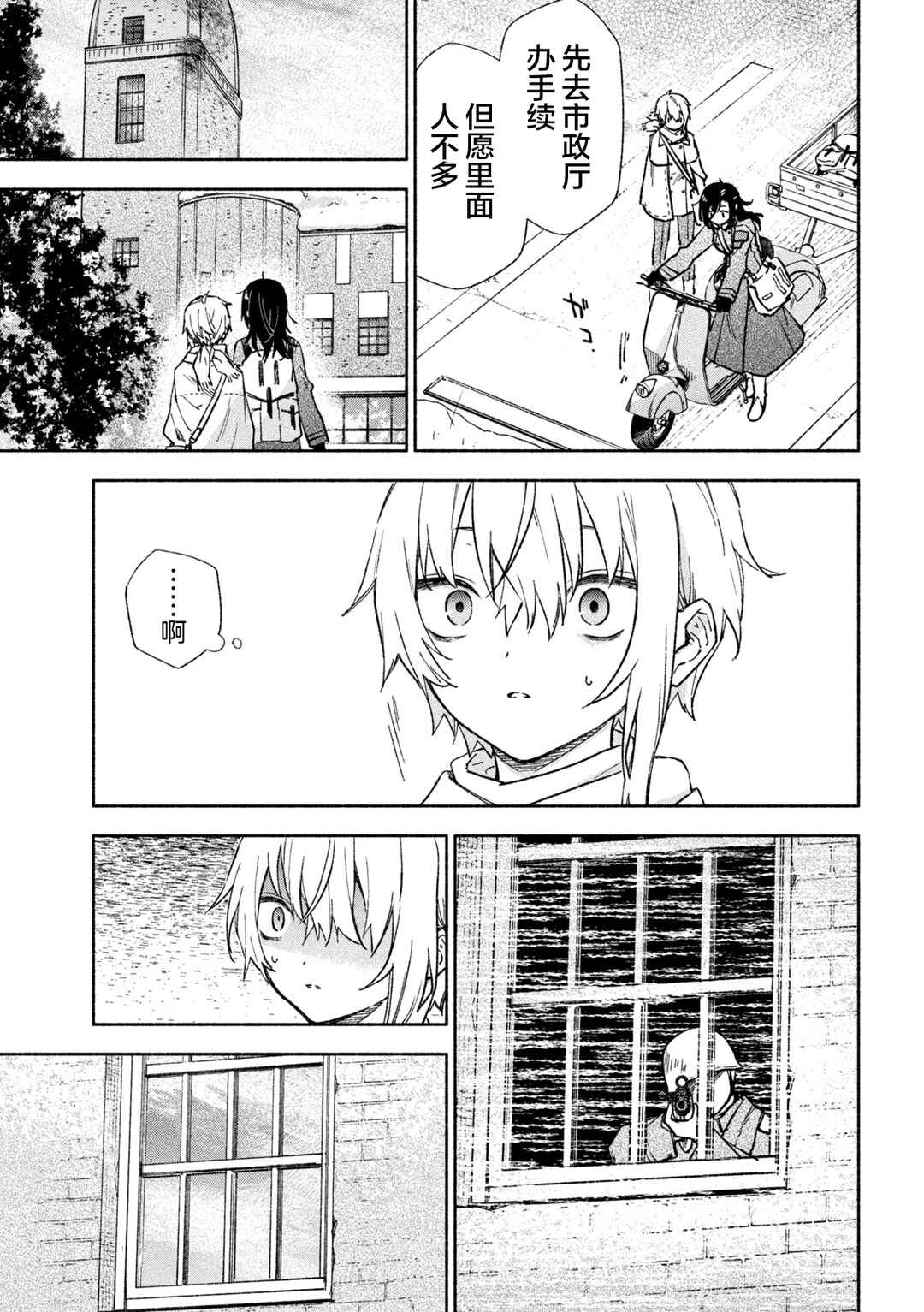Chapter 5 - Page 8