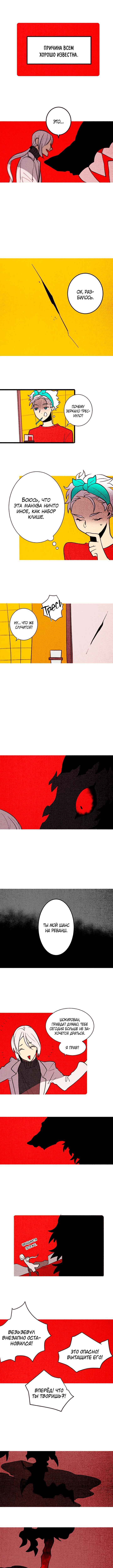 Chapter 134 - Page 5