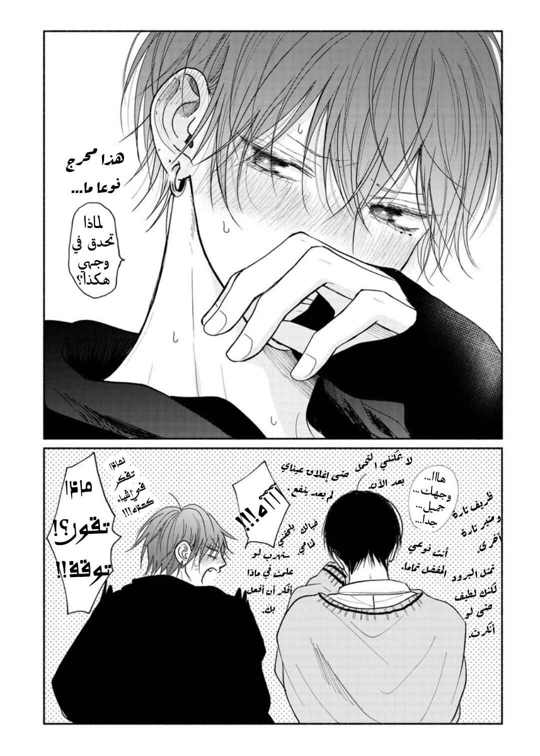 Chapter 16.5 - Page 11
