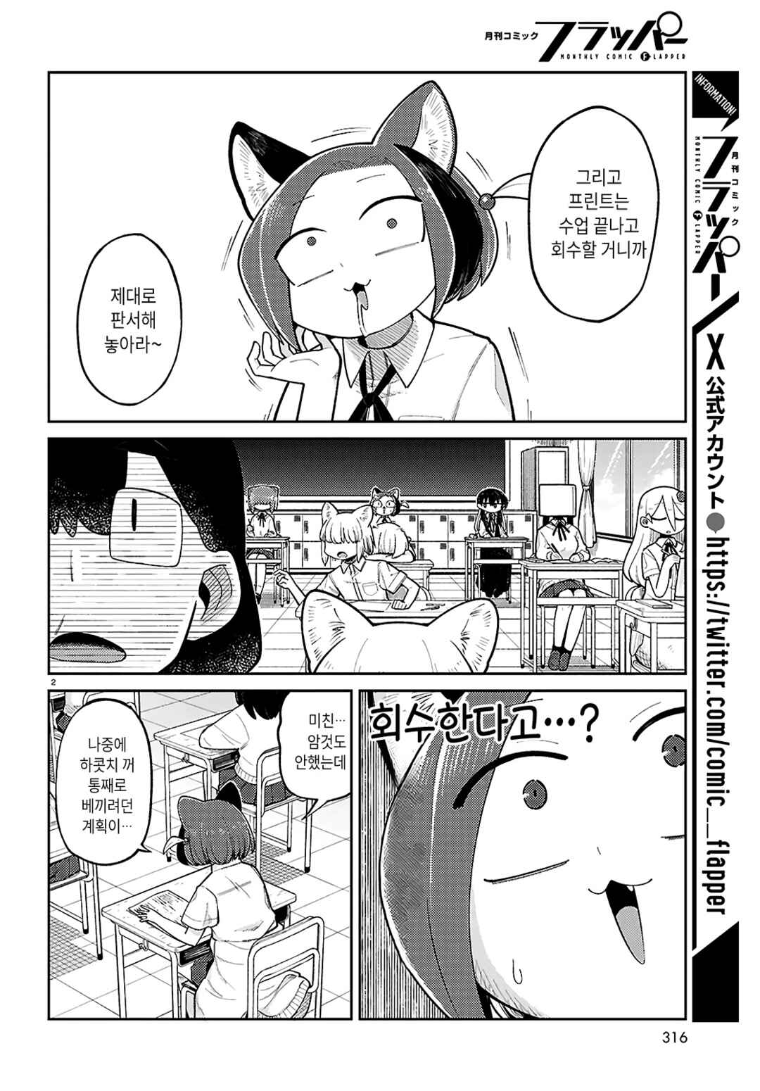 Chapter 15 - Page 2