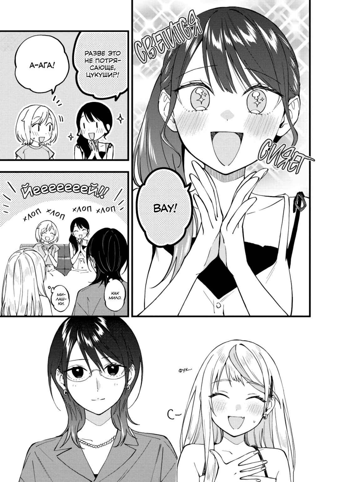 Chapter 43 - Page 5