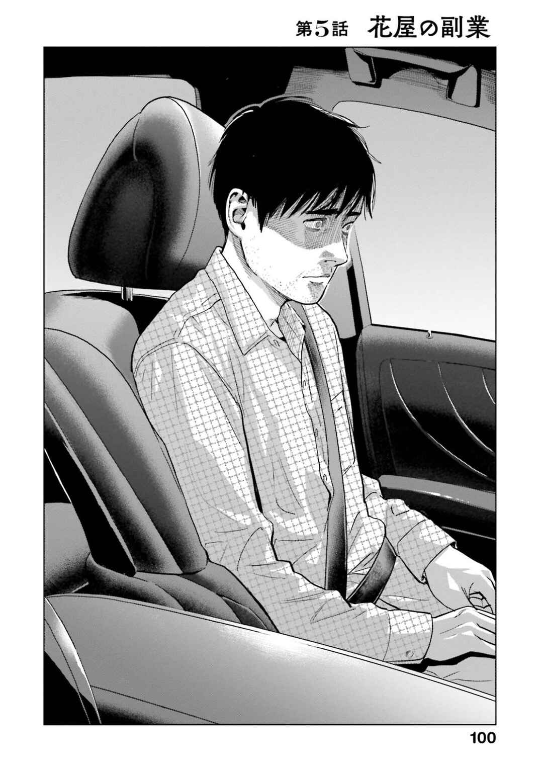 Chapter 5 - Page 2