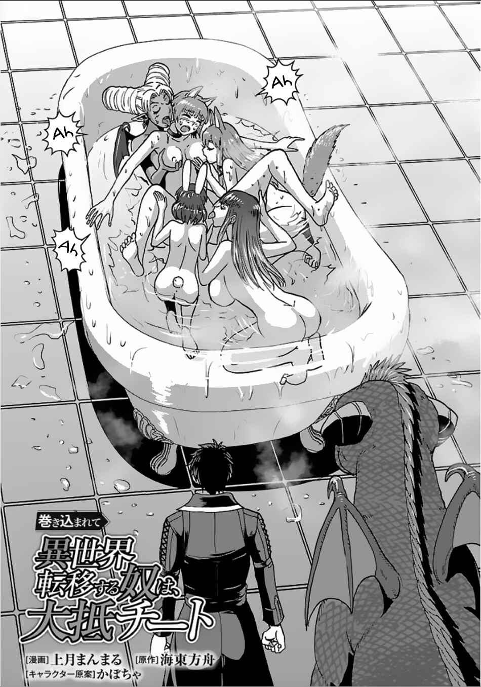 Chapter 29.1 - Page 2