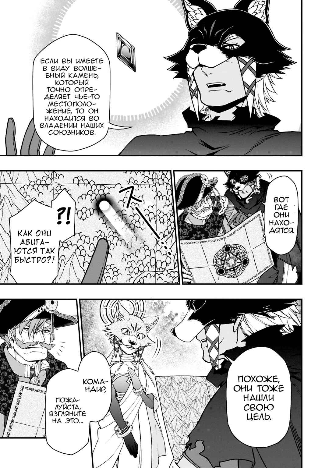 Chapter 34 - Page 13