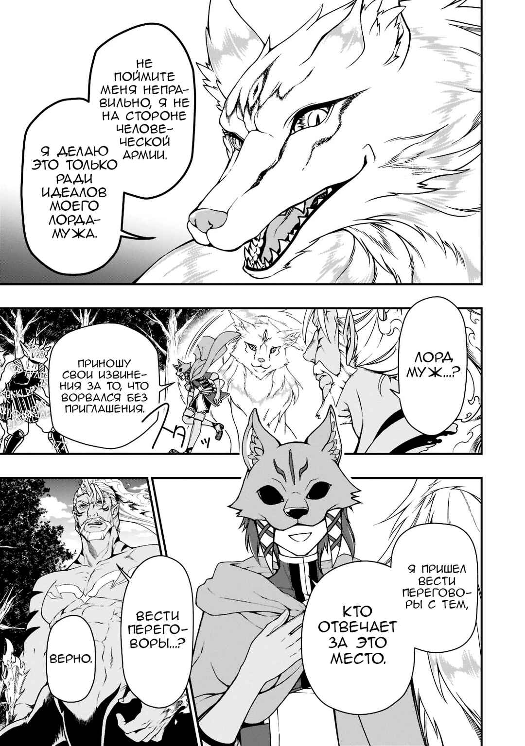 Chapter 34 - Page 17