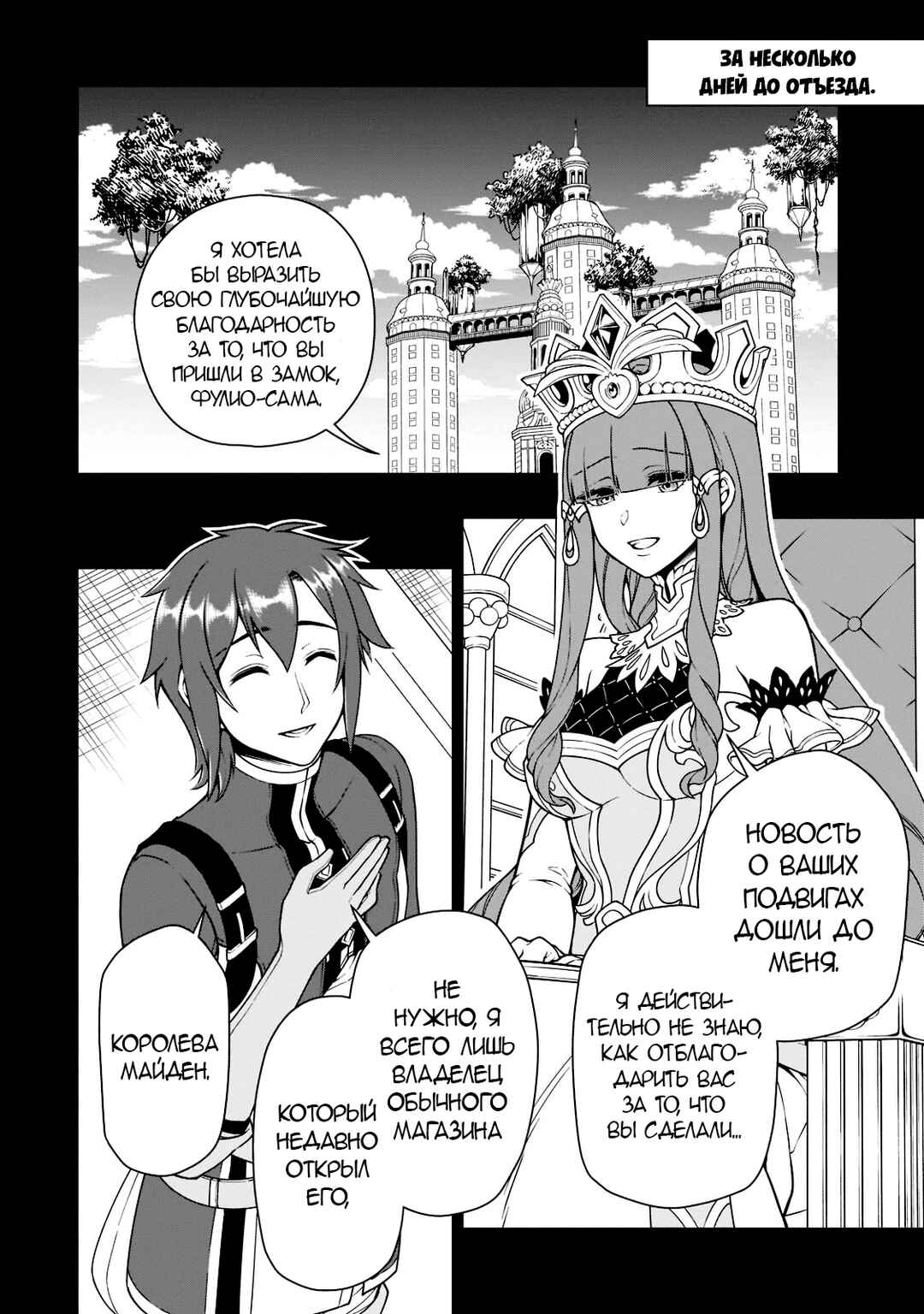 Chapter 34 - Page 2