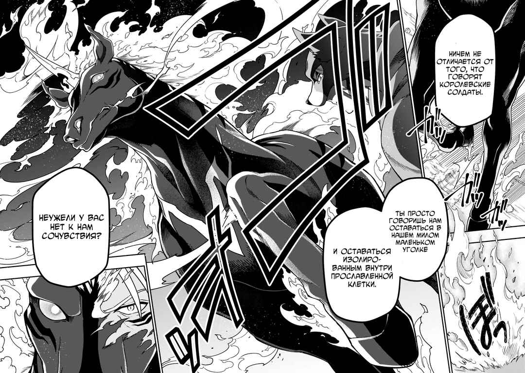 Chapter 34 - Page 20