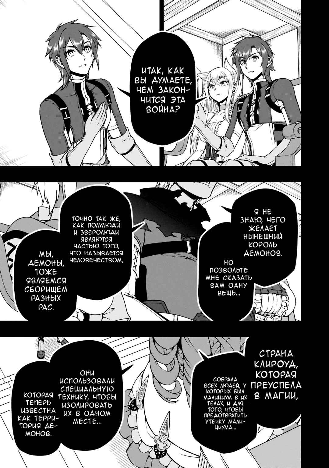 Chapter 34 - Page 22