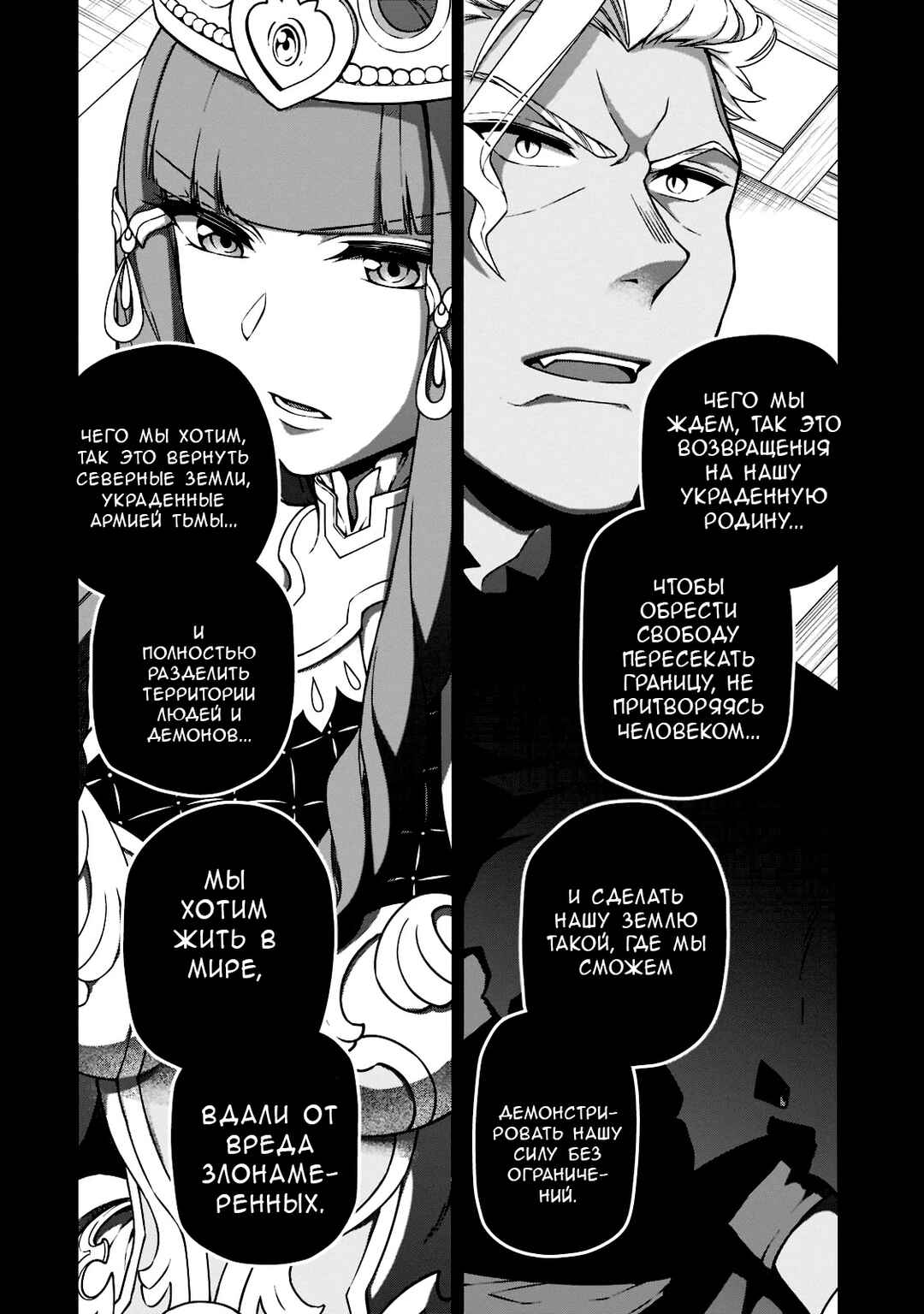 Chapter 34 - Page 23