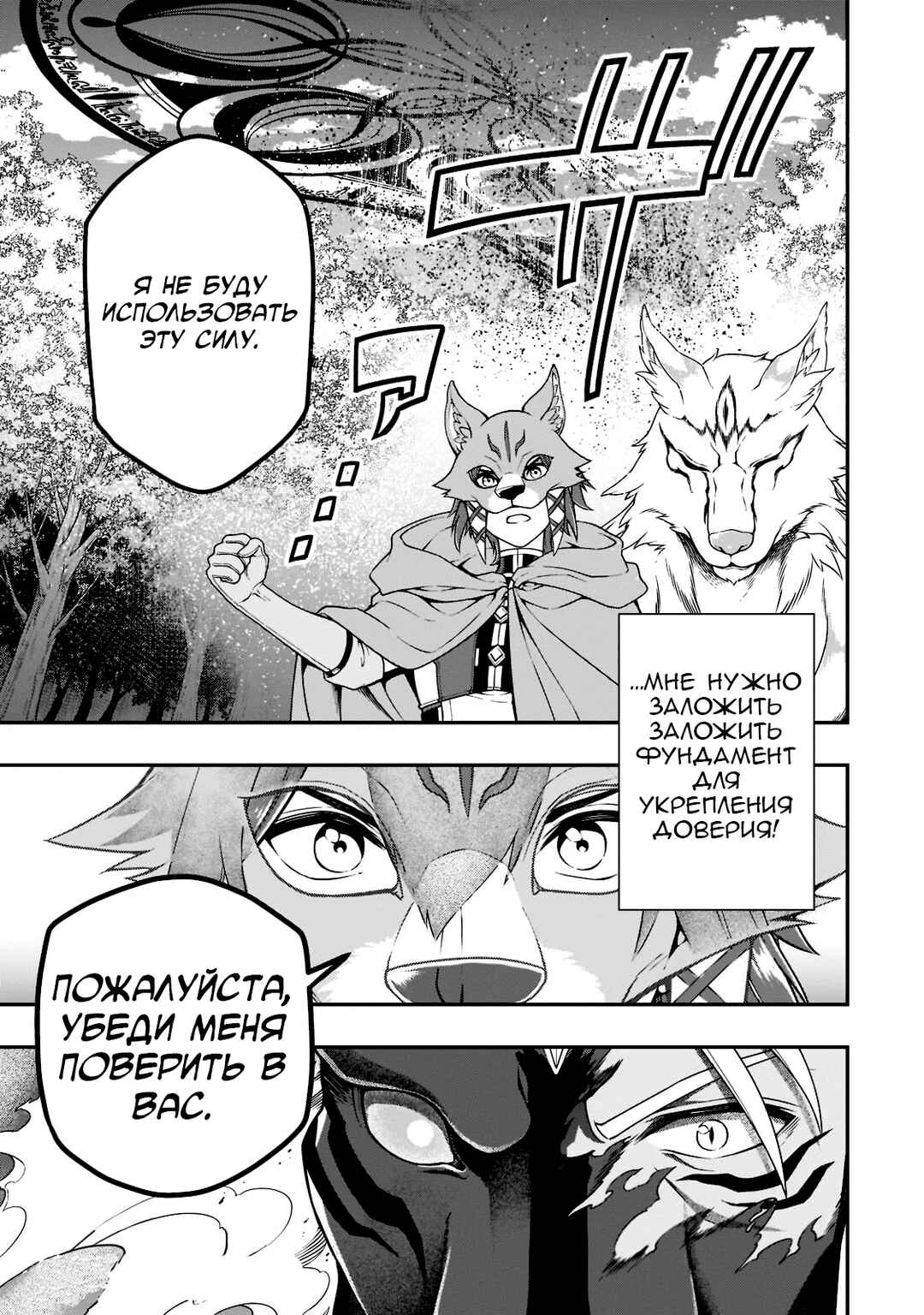 Chapter 34 - Page 27