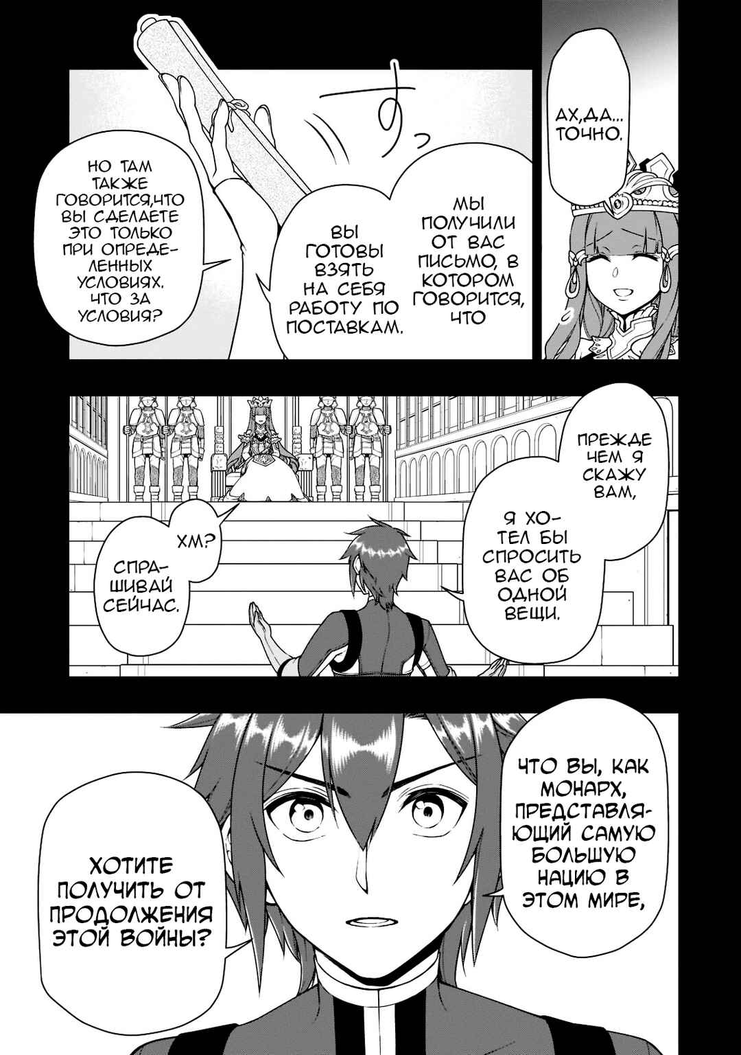 Chapter 34 - Page 3