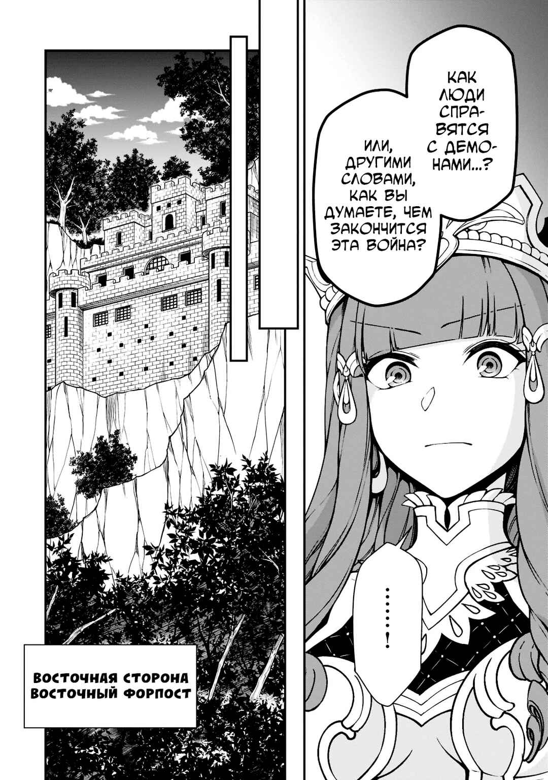 Chapter 34 - Page 4
