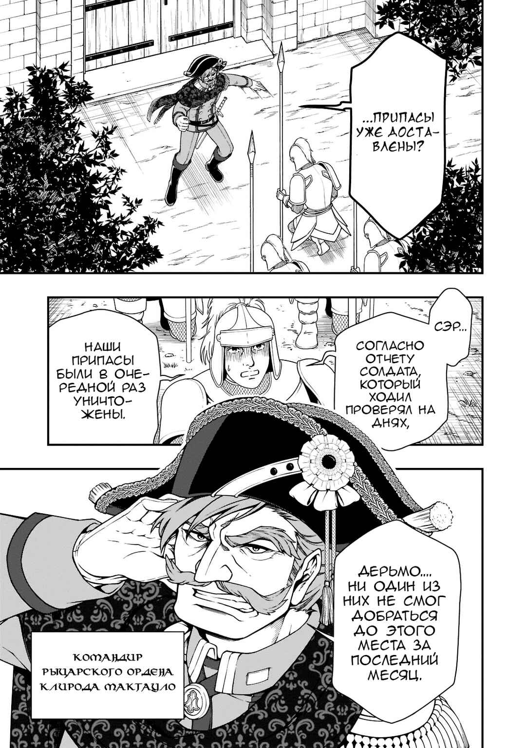 Chapter 34 - Page 5
