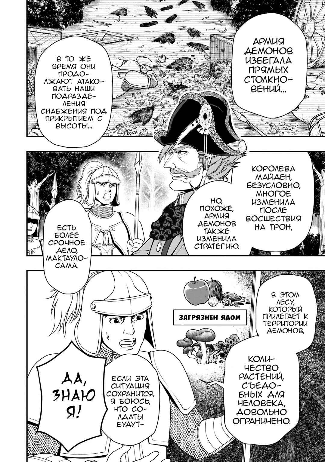 Chapter 34 - Page 6