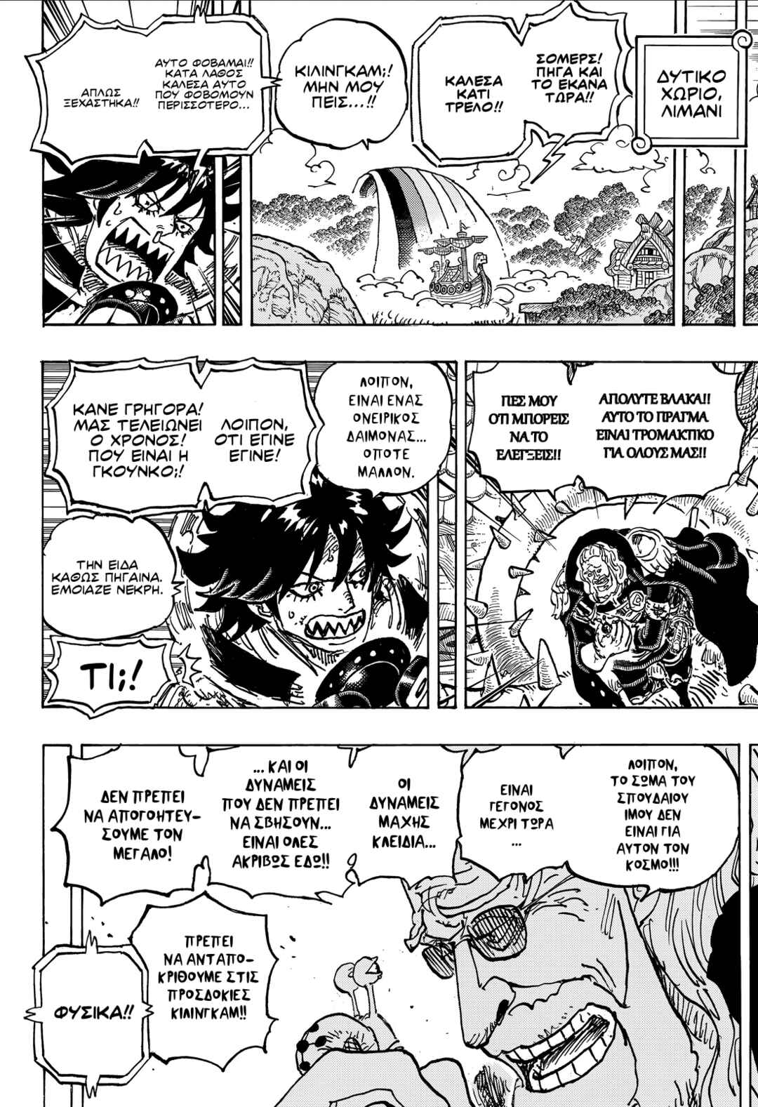 Chapter 1182 - Page 11
