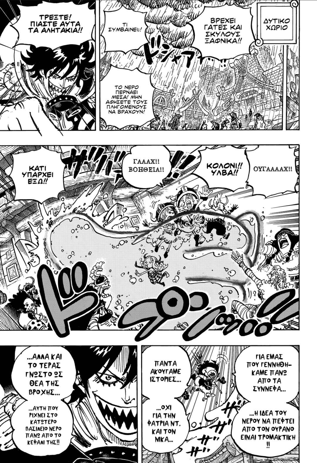 Chapter 1182 - Page 12