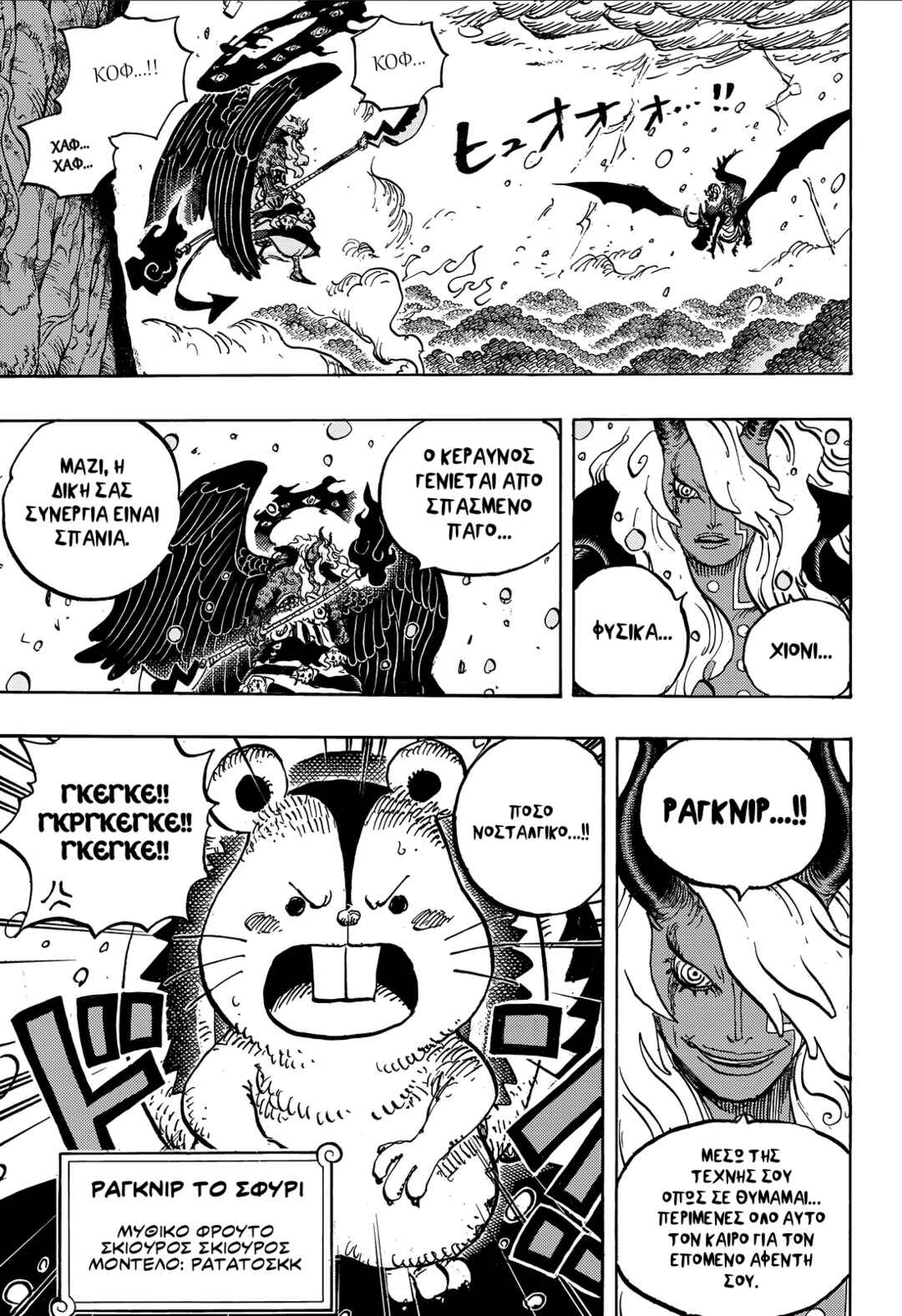 Chapter 1182 - Page 3