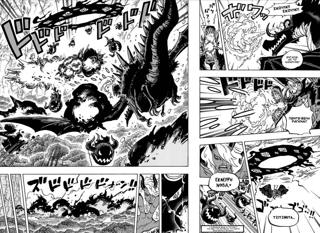 Chapter 1182 - Page 4