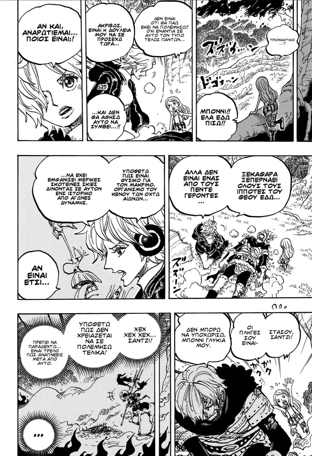 Chapter 1182 - Page 5