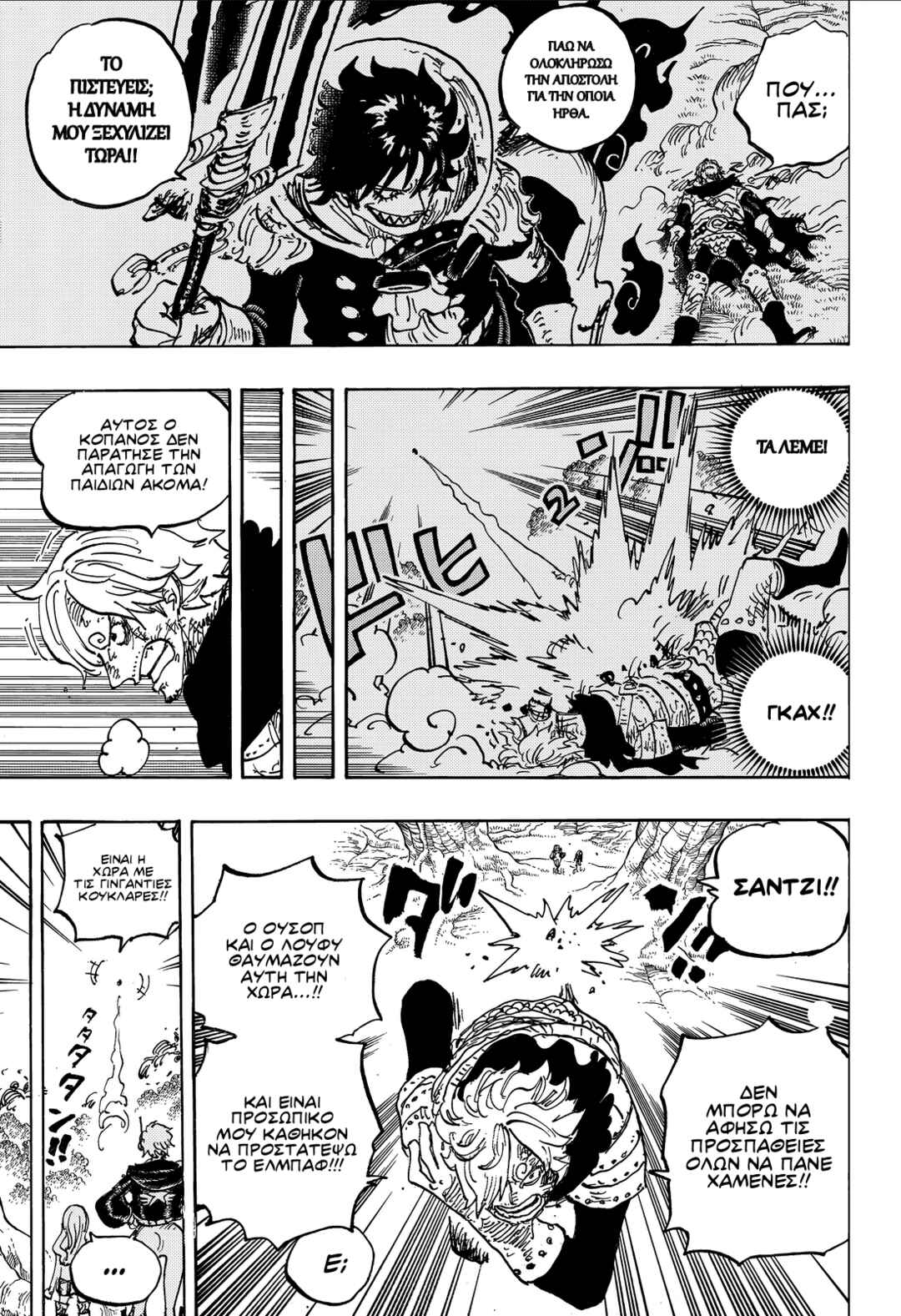 Chapter 1182 - Page 6