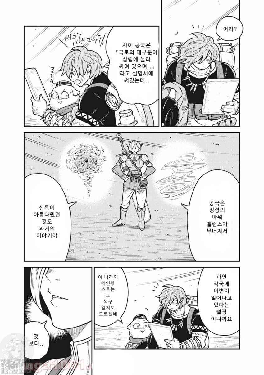 Chapter 26 - Page 2