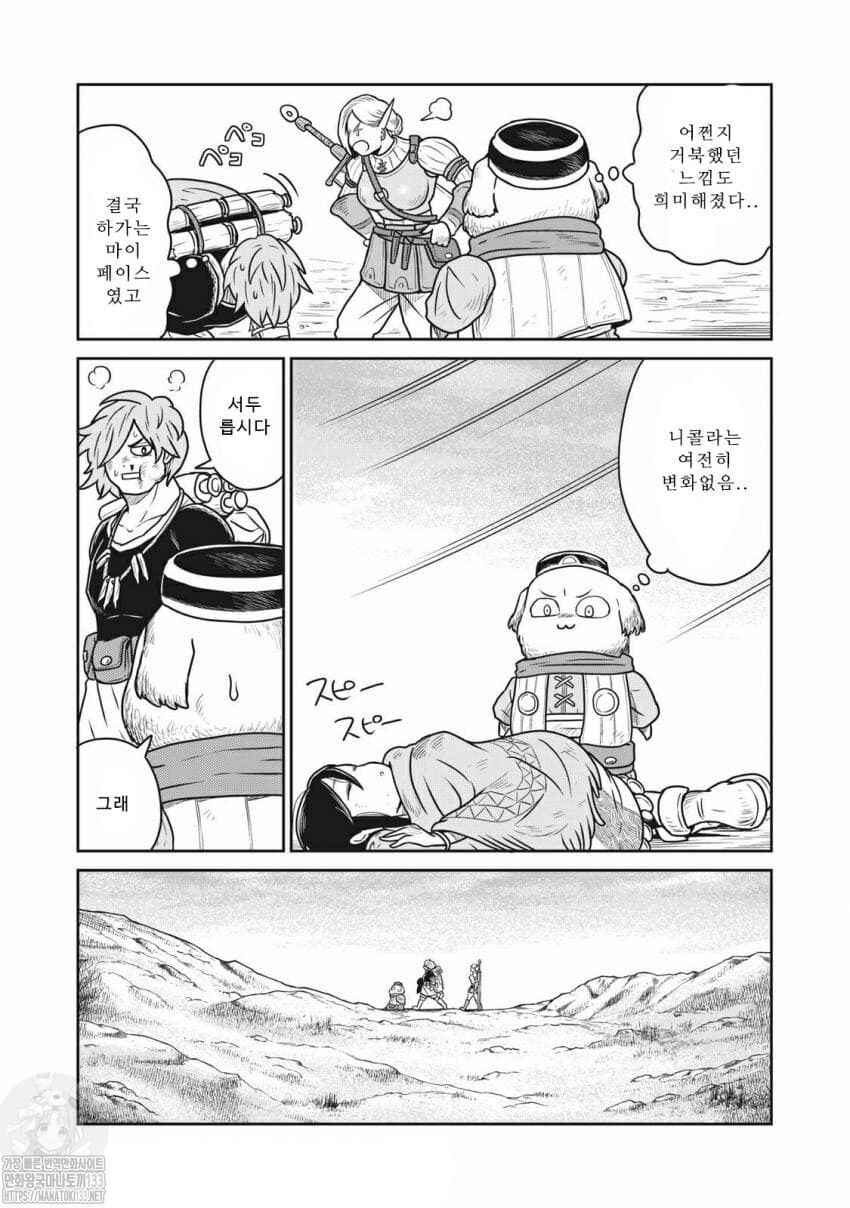 Chapter 26 - Page 4