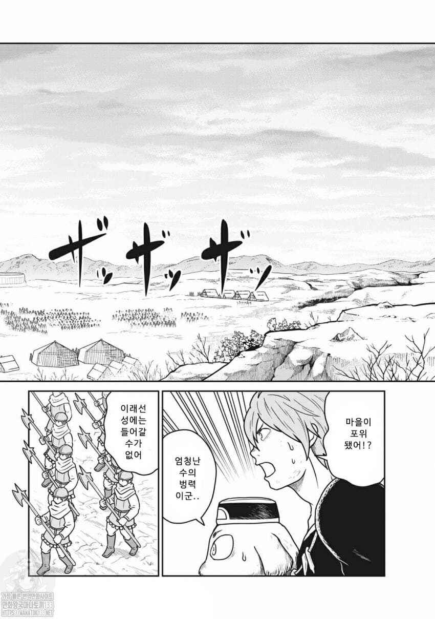 Chapter 26 - Page 6